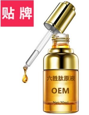 探尋優(yōu)質化妝品制造 以廣州法詩尼六勝肽原液代加工為例